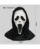 Scary Mask Costume Accessory-Style B -scream