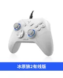 Flydigi Direwolf 2 Gaming Controller Support PC/NINTENDO SWITCH Wireless Version Gamepad for Android/iOS Phone-Ice Wolf 2 Generation Wired Version (not support somatosensory/mobile phone, support NS/computer/TV)