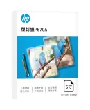 HP 6-Inch 70mic Photo File Transparent Laminating Pouches, High-Quality Clear Card Protector Film, Durable Scratch-Resistant Waterproof Laminating Pouches, 7 Mil Thickness, 100 Sheets/Pack