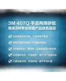 3M Sandpaper, Masking Tape Sandpaper, Car Paint Surface Sanding And Polishing, Sheet Metal, 227mm*280mm, 407Q P600 (2 Sheets/bag)