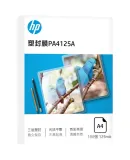 HP A4 125mic Thickened Document Photo Transparent Laminating Film, High-Quality Clear Card Protection Film, Durable Anti-Scratch Laminating Film, 12.5 Microns, 100 Sheets/pack