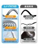 Li-Ning (LI-NING) Speed Jump Rope for Adults And Children, Elementary to High School Students, Competition And Exam-Specific, Weight Loss Rope, Training Professional Jumping Rope