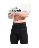 Li-Ning (LI-NING) Men's Compression Shorts, Sports Running Quick-Dry Compression Pants, Fitness Underwear, High-Elastic Breathable Knee-Length Shorts, Basketball Training Shorts
