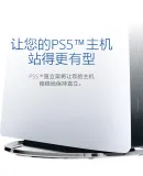 SONY (SONY) PlayStation SONY (SONY) PS5 PlayStation5 Stand
