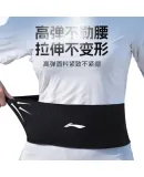Li-Ning Waist Support Belt, Sports Fitness Running Waist Bag, Waist Belt, Waist Trimmer, Abdominal Belt, for Men And Women, Long-Sitting Waist Protector, Waist Support Device