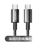 ANKE Ice Point Apple Charging Cable, Dual-Head Type-C, Compatible with IPhone 17 Pro Max/16/15/Mac, IPad, Huawei, Xiaomi, Fast Charging 100W Data Cable, 1m Black