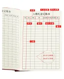 Jiaranheng Gift Money Accounting Book, Social Connections Record Book, Wedding Ceremony, Full Moon Celebration, Birthday Party, Cash Gifts Registration Book, A5 Gift List Book, Leather Gift Money Registration Sign-In Book