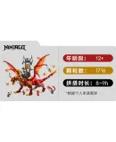 LEGO (LEGO) Building Blocks, Ninjago 71822, Wei Meng Yuan Long, Boys' Toy, Children's Birthday Gift