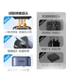 UGREEN American Standard Travel Power Adapter/Converter Plug/Japanese Converter Plug Suitable for American Standard Regions, Including USA, Canada, And Some Areas in China