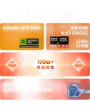 HP Shadow Elf 11 Gaming Laptop Subsidies (R9 8945HX RTX5060 16G 1TB SSD QHD240Hz)