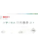 BOSCH (BOSCH) Air Conditioning Filter 4261 for Mitsubishi Outlander, Jingxuan, Yishen, Aigo, Roewe I6 PLUS, Dongfeng Shaokeli, Ruqi Pickup Truck