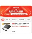 Lenovo (Lenovo) 8x Speed External USB Optical Drive, DVD External Burner, Portable Optical Drive, External Optical Drive, Laptop Portable External Read And Write All-In Black GP70N