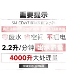 3M Water Purifier Home Use Direct Drinking Water Purifier Zero Wastewater 2.2L/min High Flow Rate 4000L Treatment Capacity 800G Filter Water Purifier CDW7101V Model