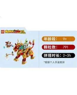 Conjunto de bloques de construcción LEGO (LEGO) Wukong Xiaoxia 80066, Ave de fuego auspiciosa Fénix, juguete para niños, regalo de cumpleaños para niños