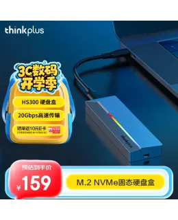 Caja portátil de disco duro ThinkPlus Lenovo M.2 SATA/NVMe Dual-Protocol 20Gbps SSD Type-C USB 3.2 Serie HS300 para móvil y PC