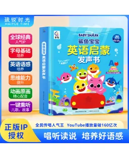 Libro de Sonido Haiyue Starry Sky Shark Baby 0-Base Educación Inglés Infantil